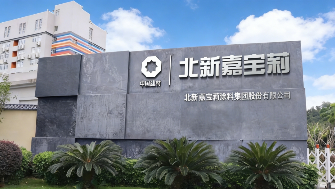 建材网