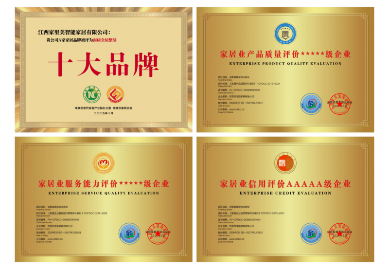 建材网