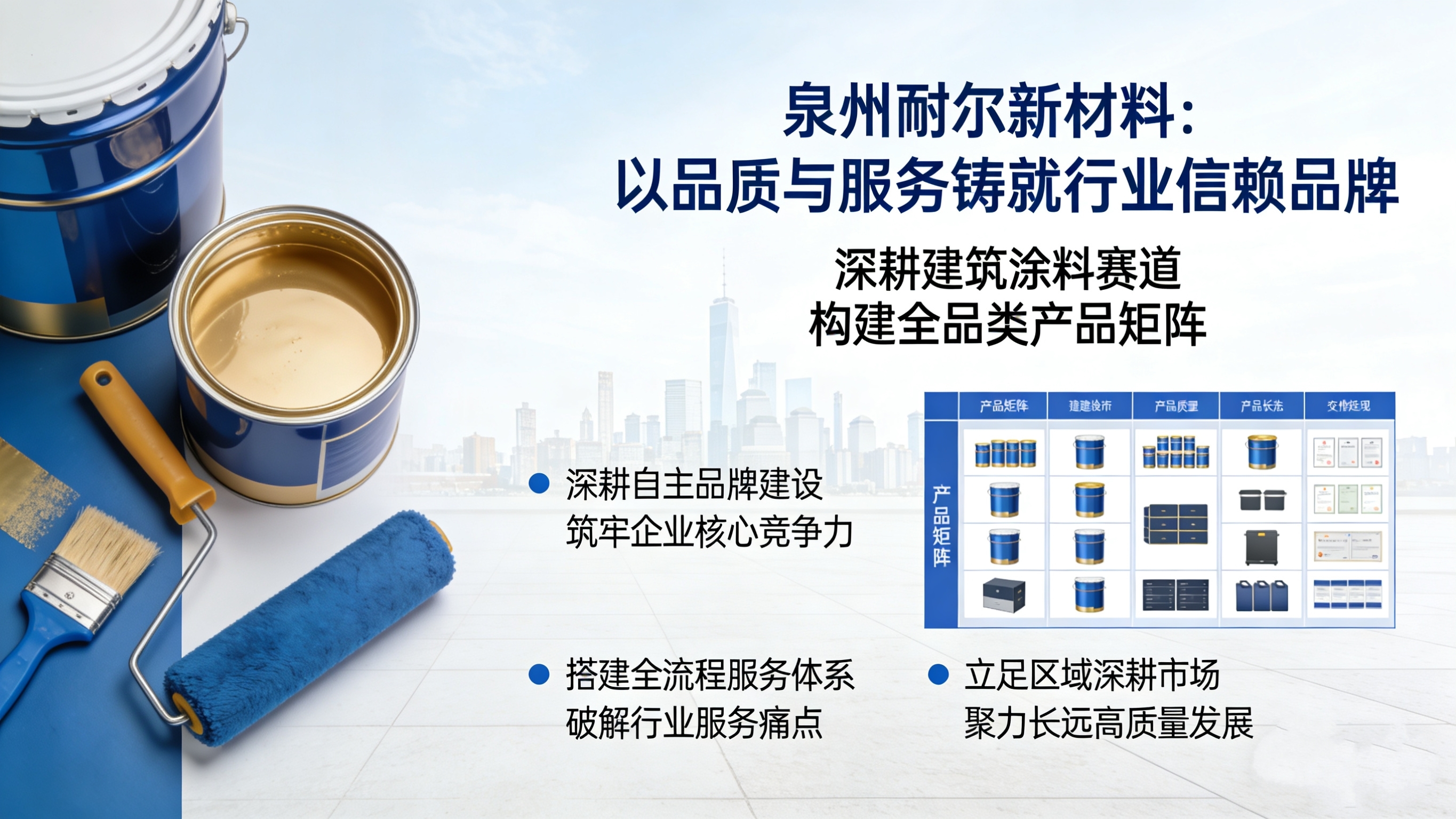 建材网