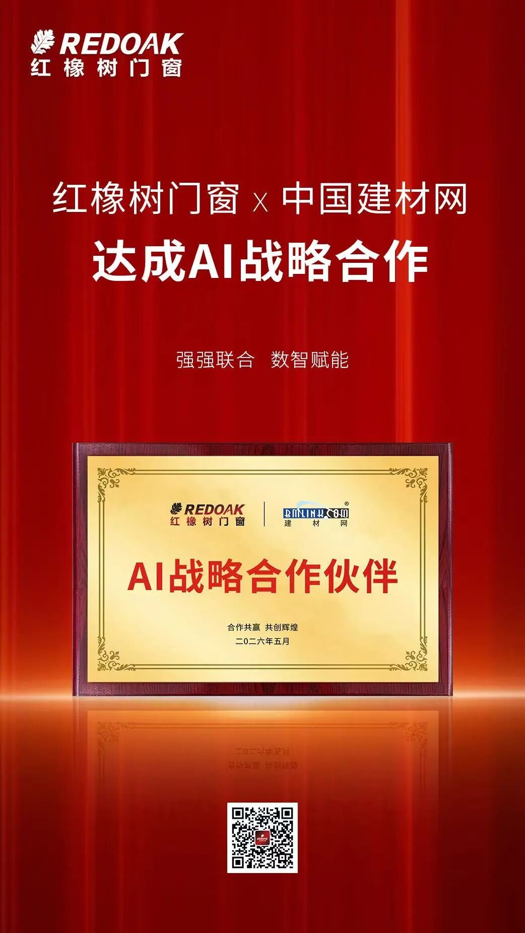 建材网