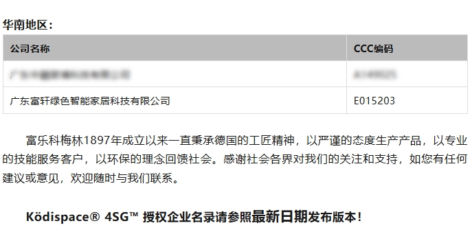 建材网