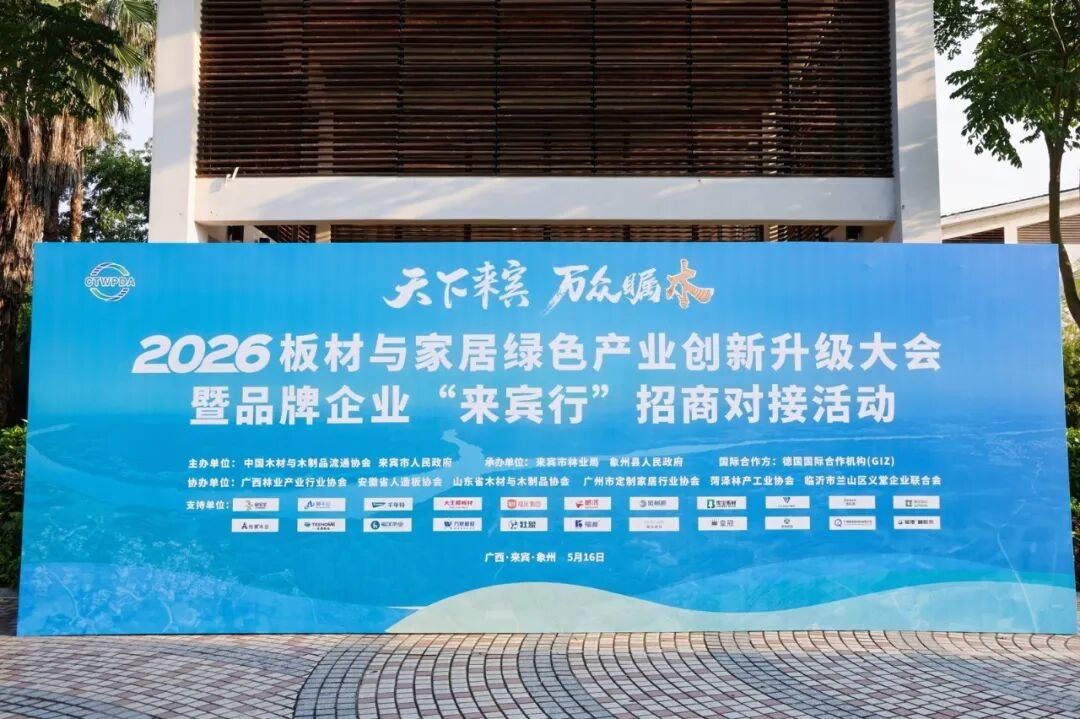 建材网