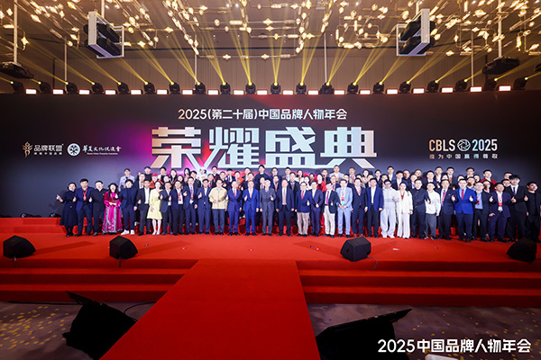 2025中国十大品牌年度人物