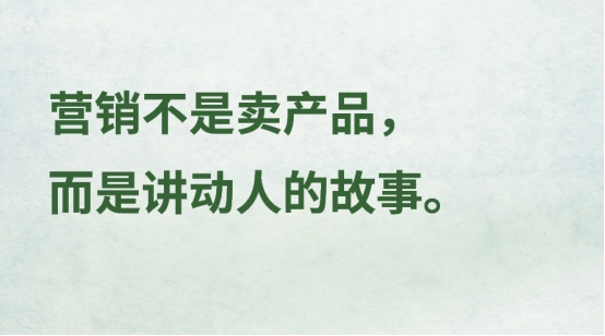 盛世经典：真正的营销，从来不是推销