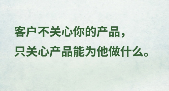 盛世经典：真正的营销，从来不是推销