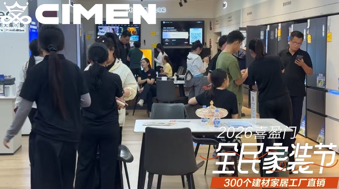 建材网