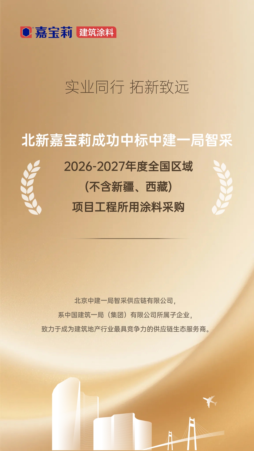 建材网