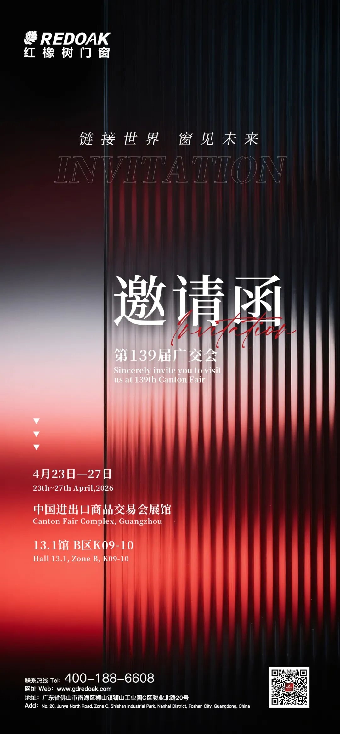 建材网