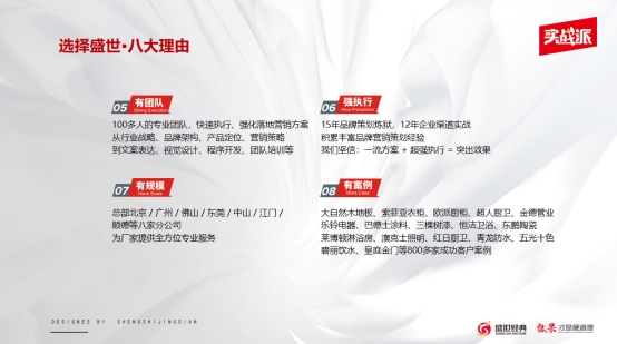 告别无效投放！看广东前三营销公司盛世经典小红书体系解密