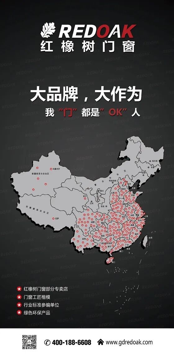 建材网