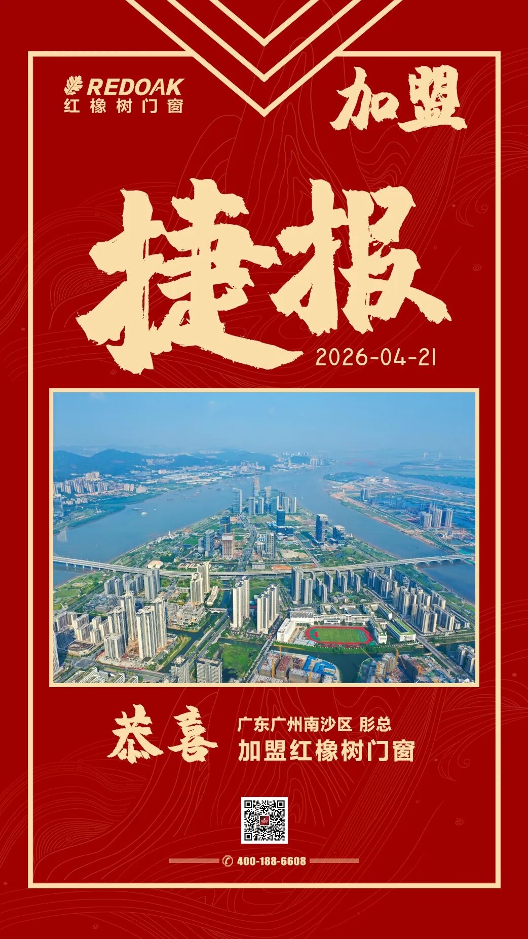 建材网
