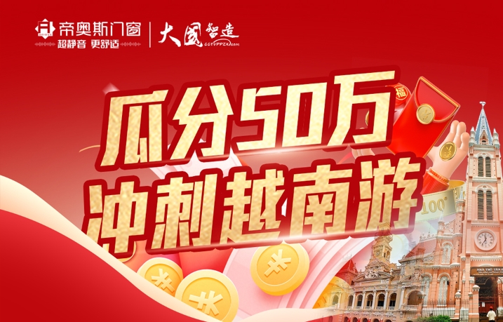 建材网