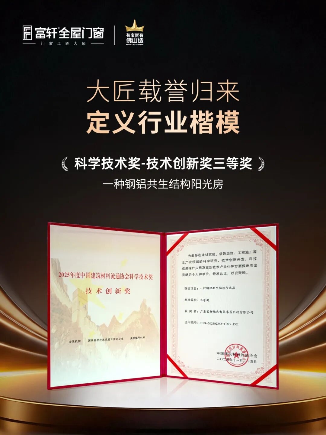 建材网