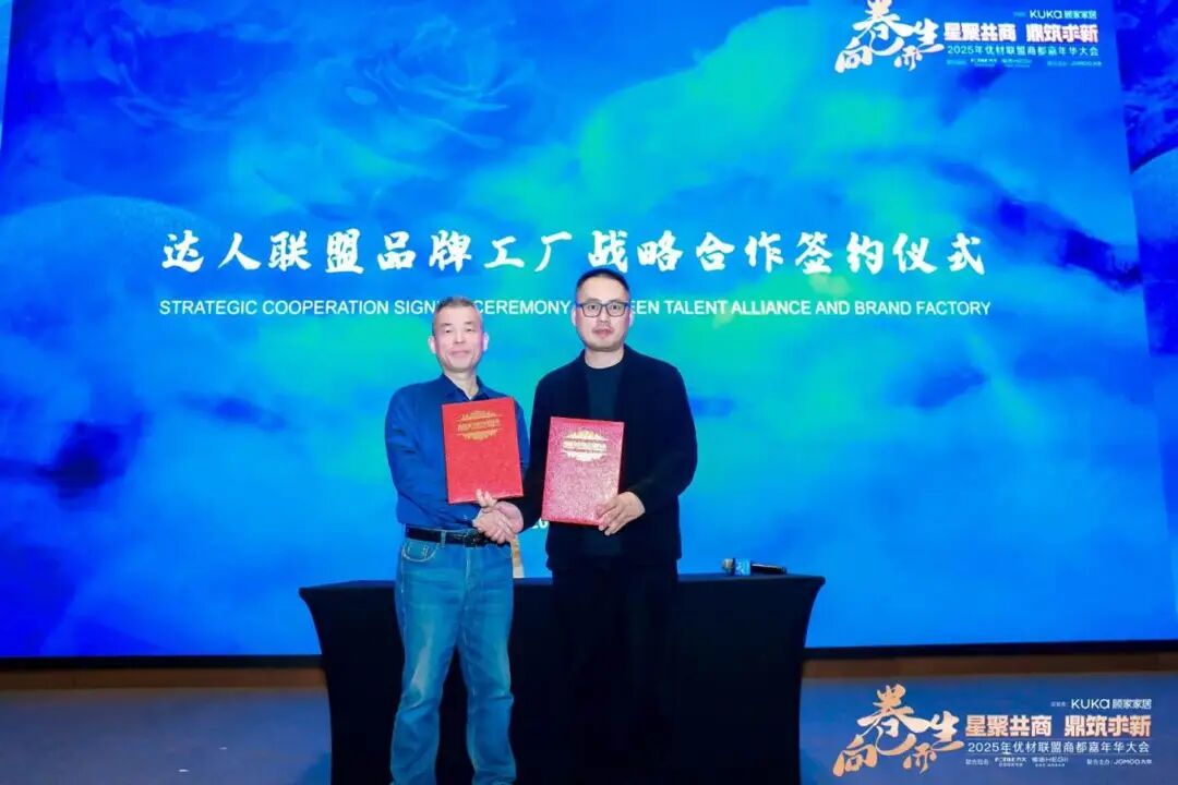 建材网