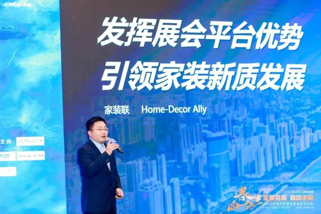 建材网
