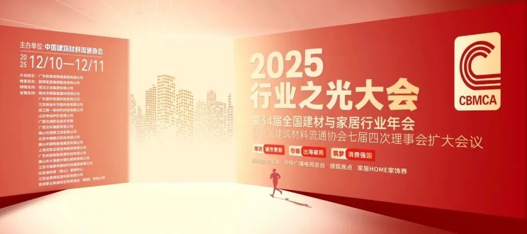 建材网