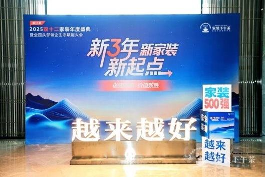 建材网