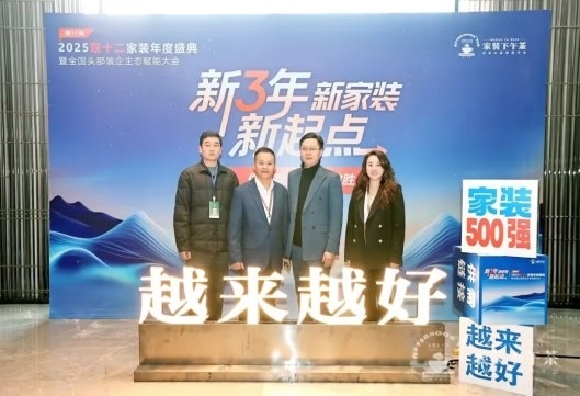 建材网