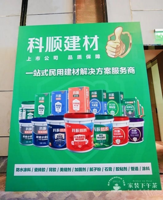 建材网