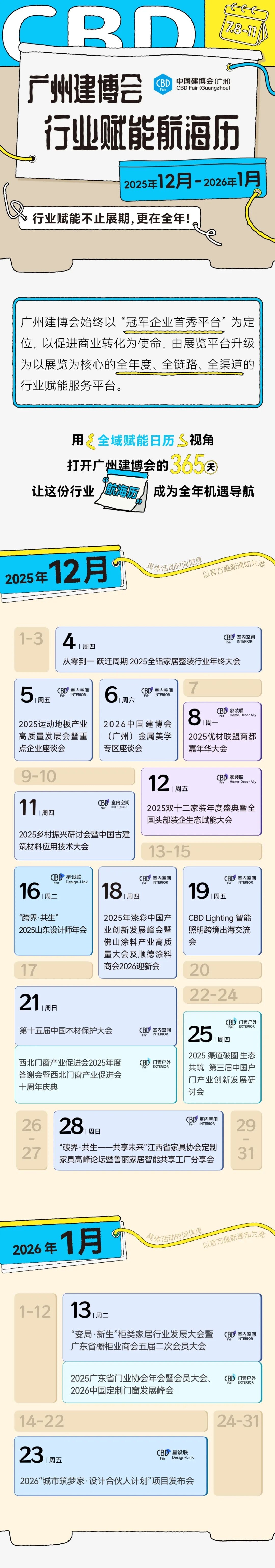 建材网
