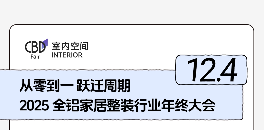 建材网