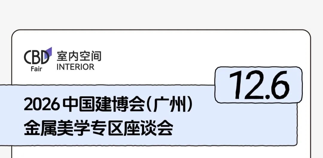 建材网
