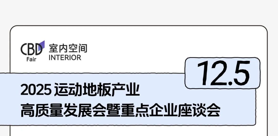 建材网