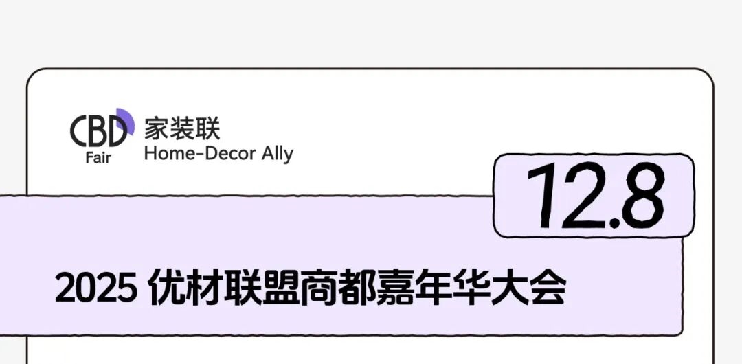 建材网