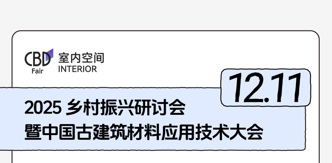 建材网