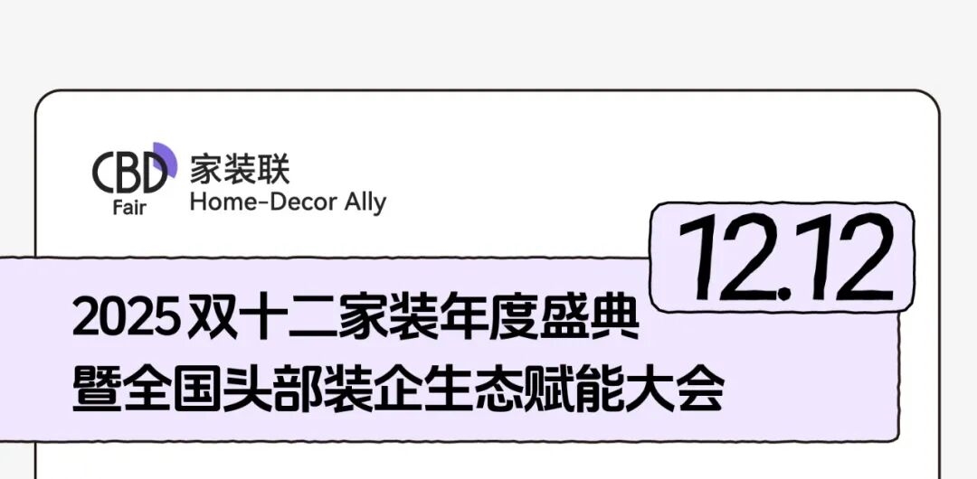 建材网