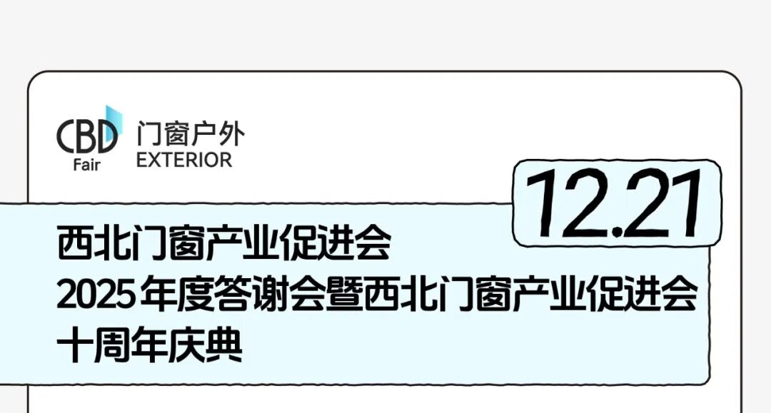 建材网