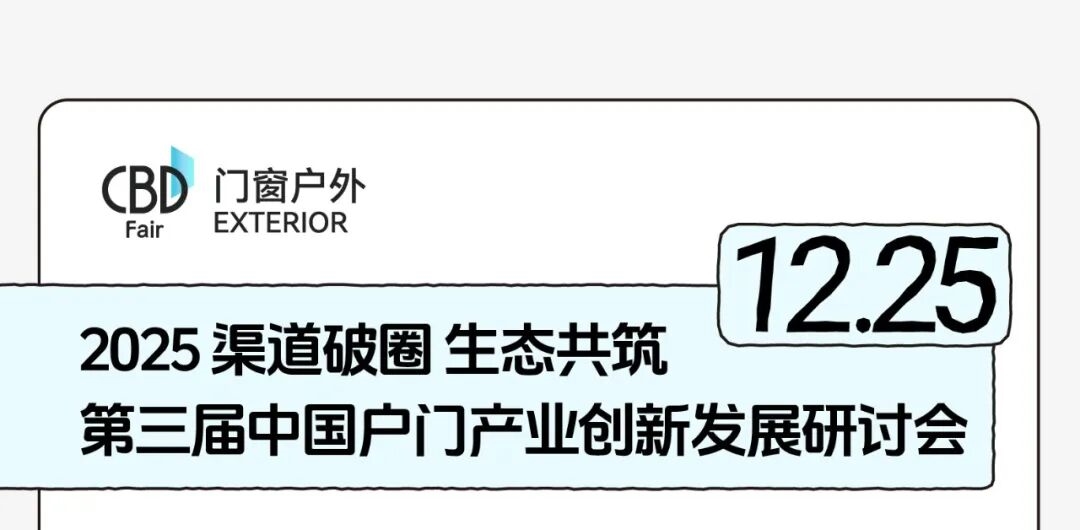 建材网