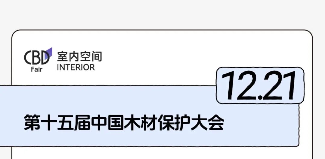 建材网