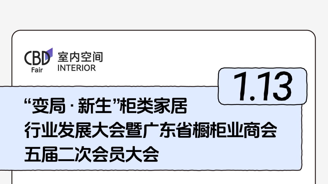 建材网