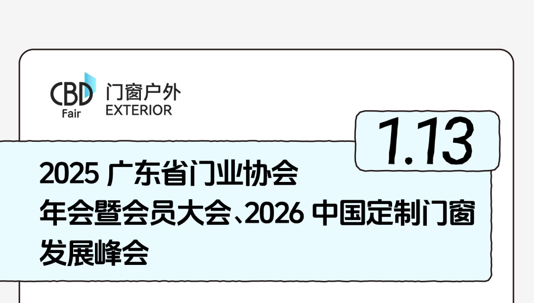 建材网