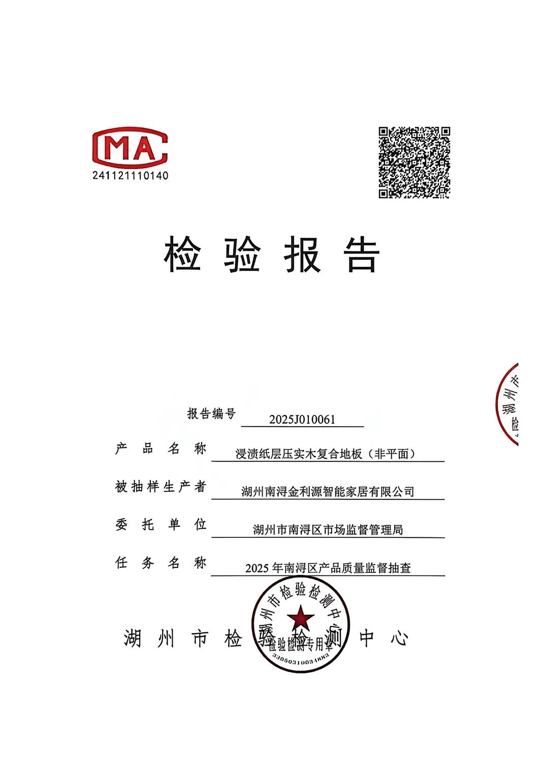 建材网