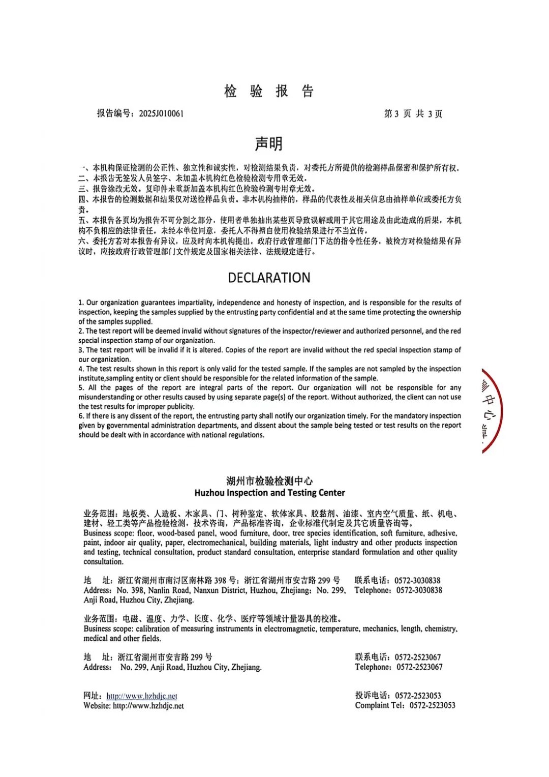 建材网