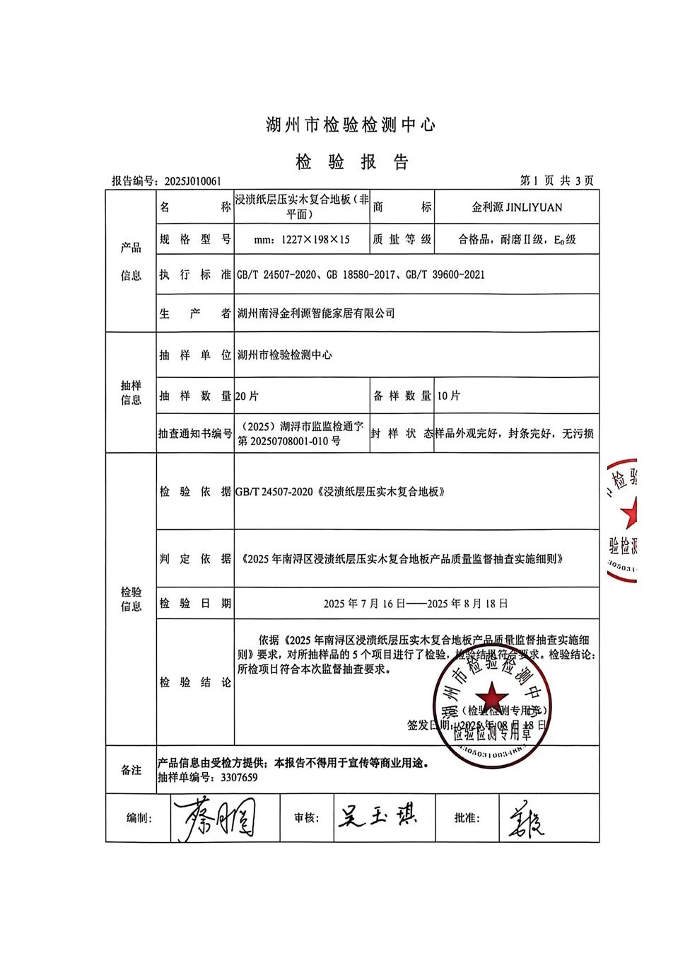 建材网