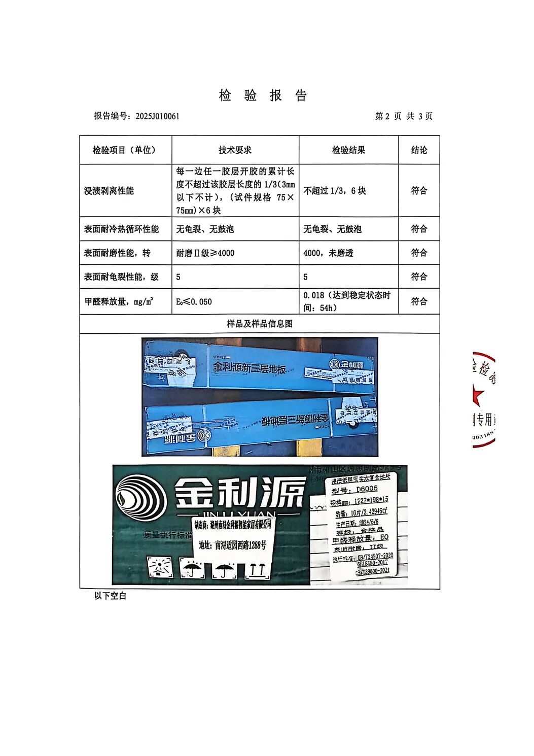 建材网