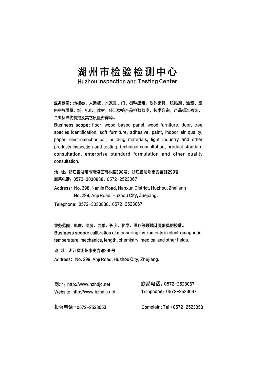 建材网