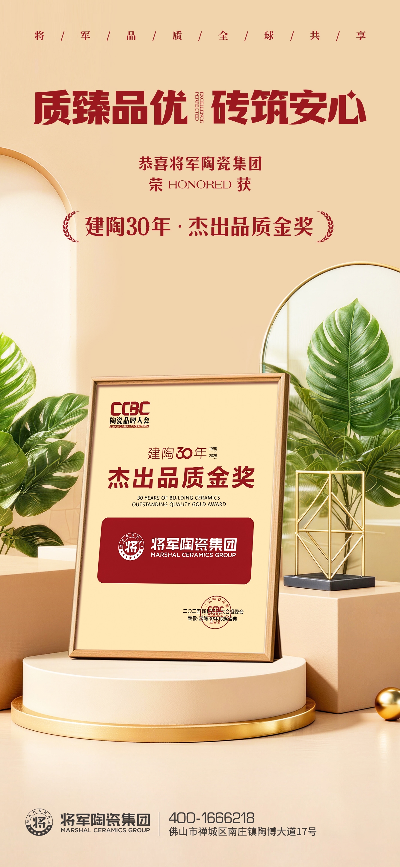 建材网