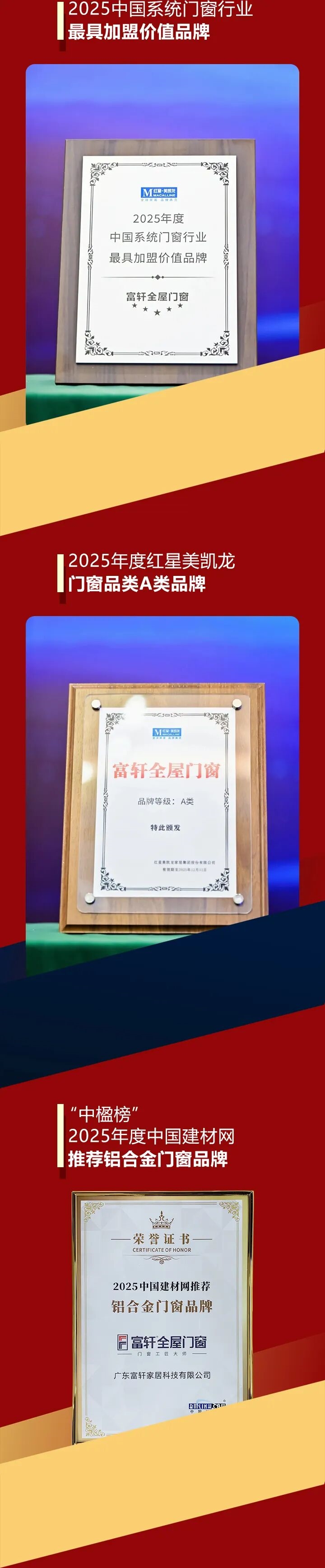 建材网