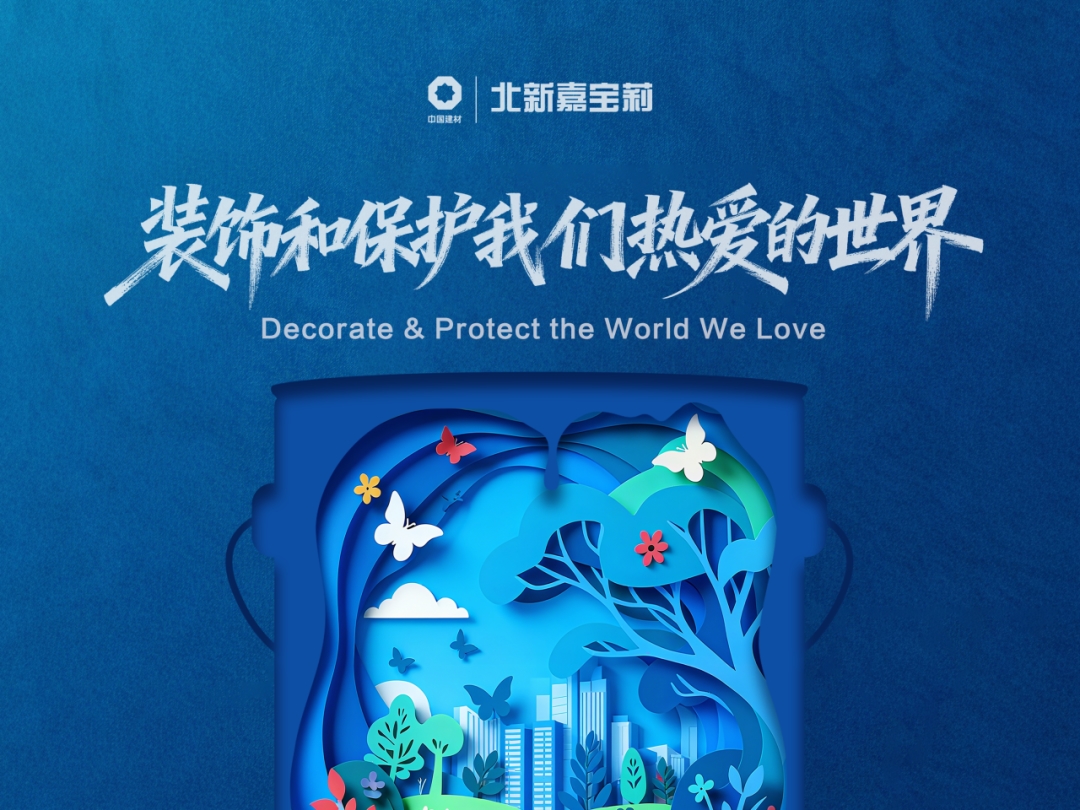 建材网