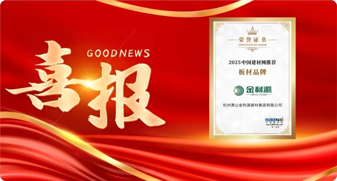 建材网