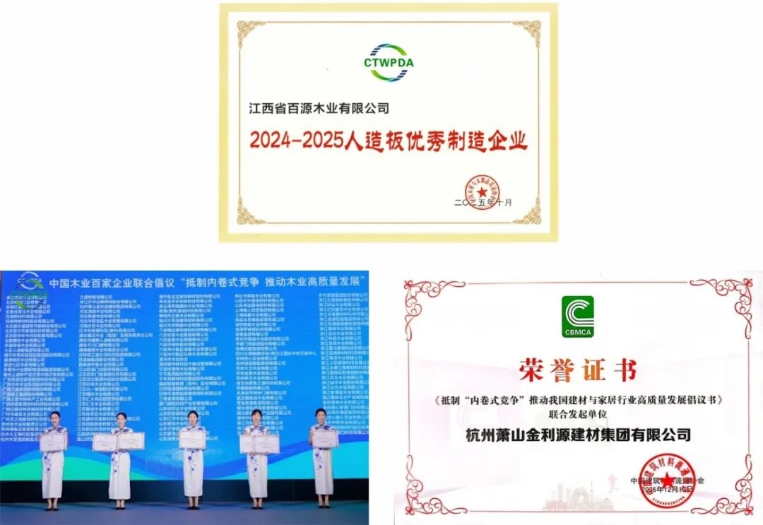 建材网