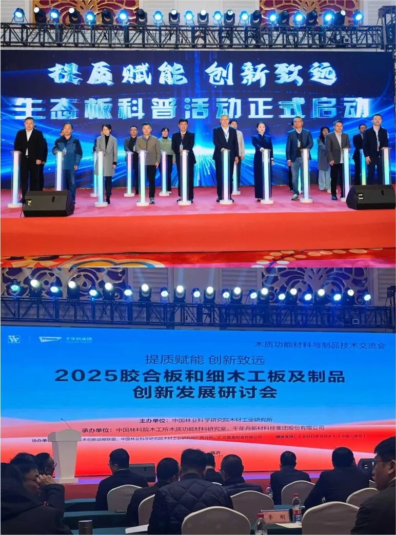 建材网