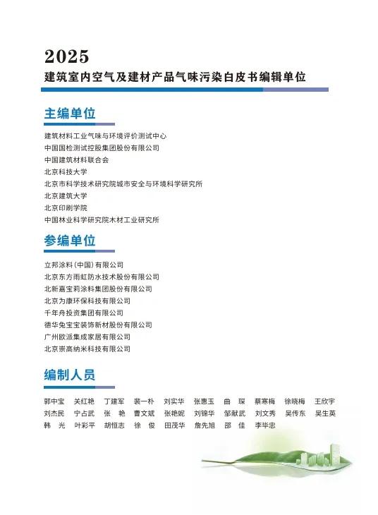 建材网