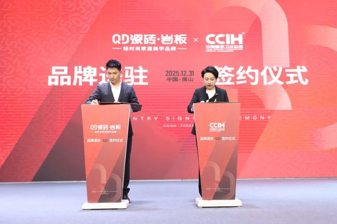 建材网