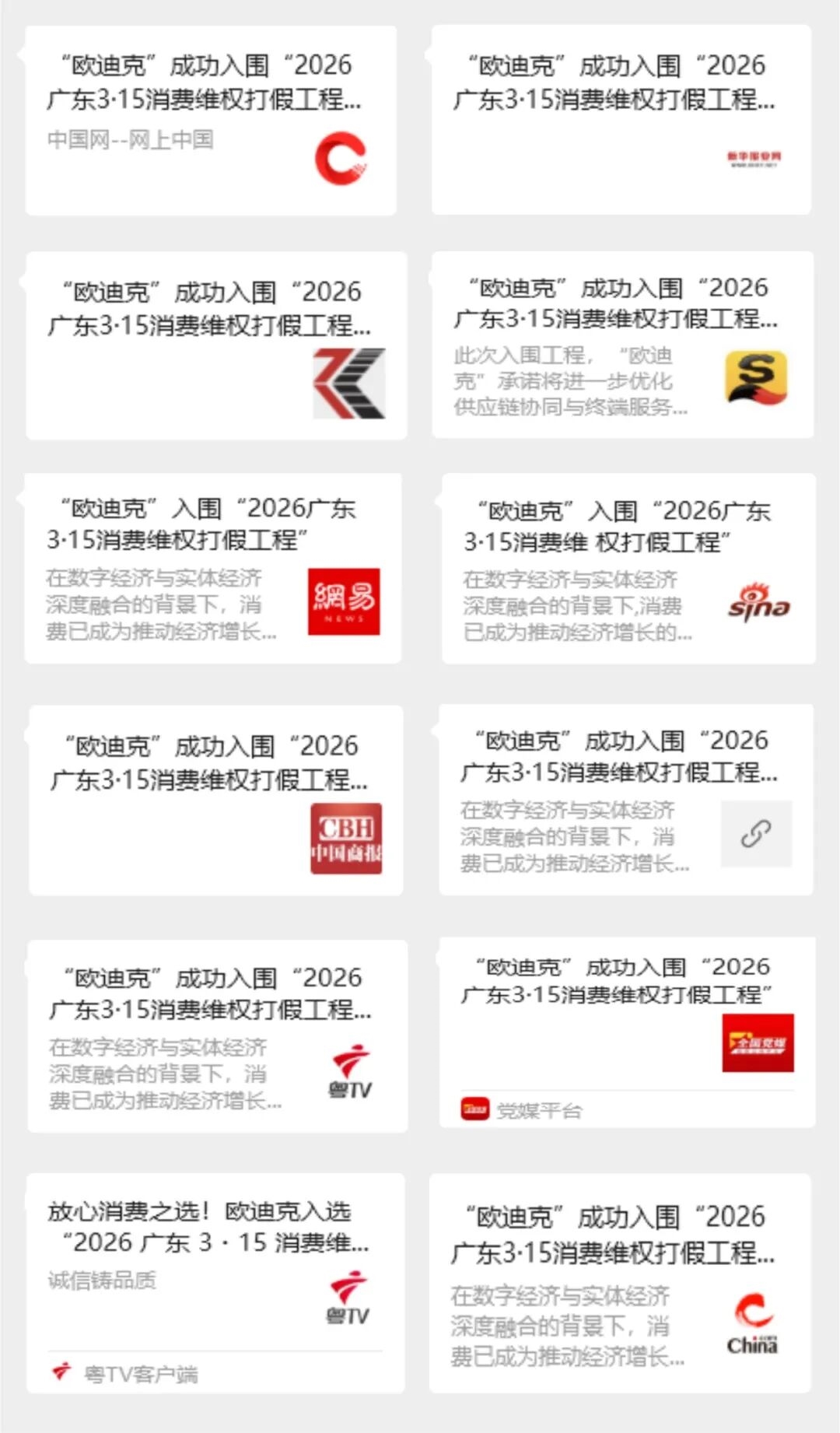 建材网