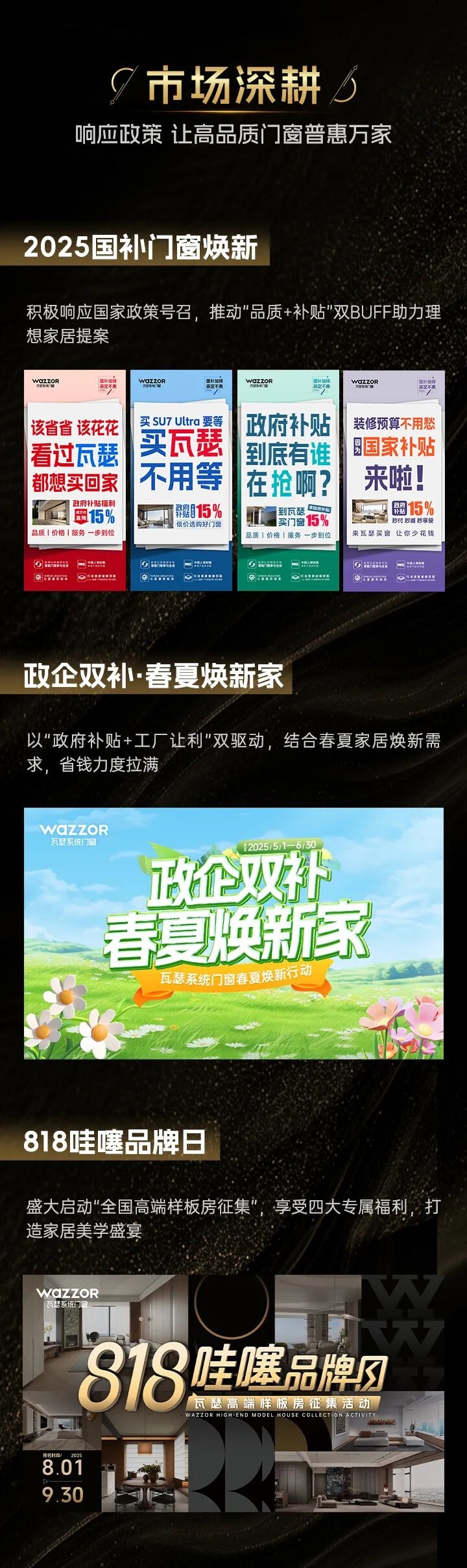 建材网